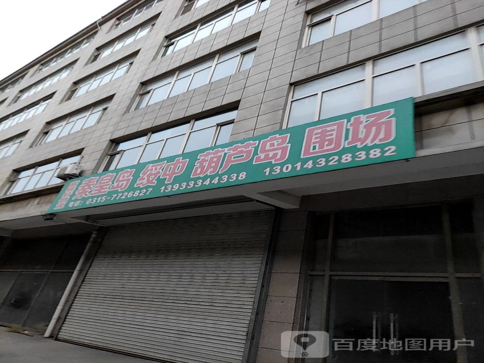富驿轩物流