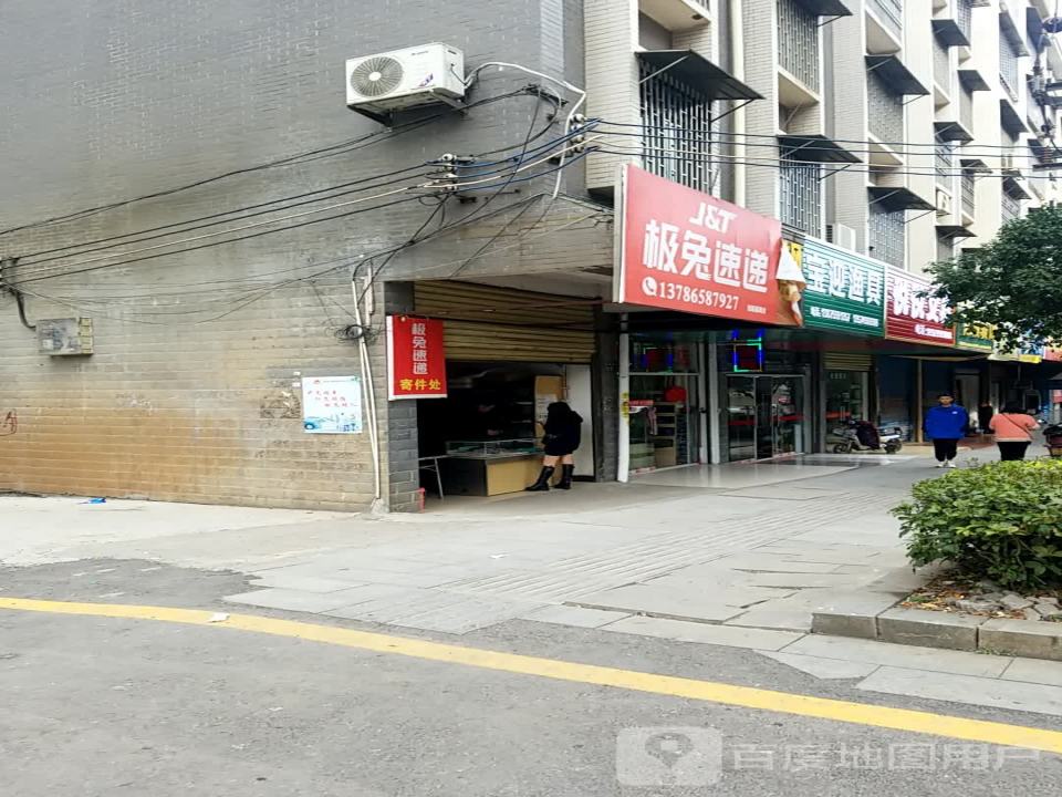 极兔速递