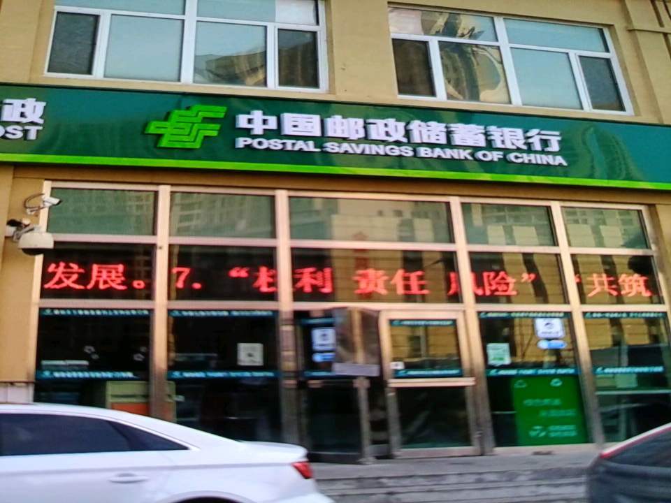 中国邮政(风光里社区邮政服务中心)