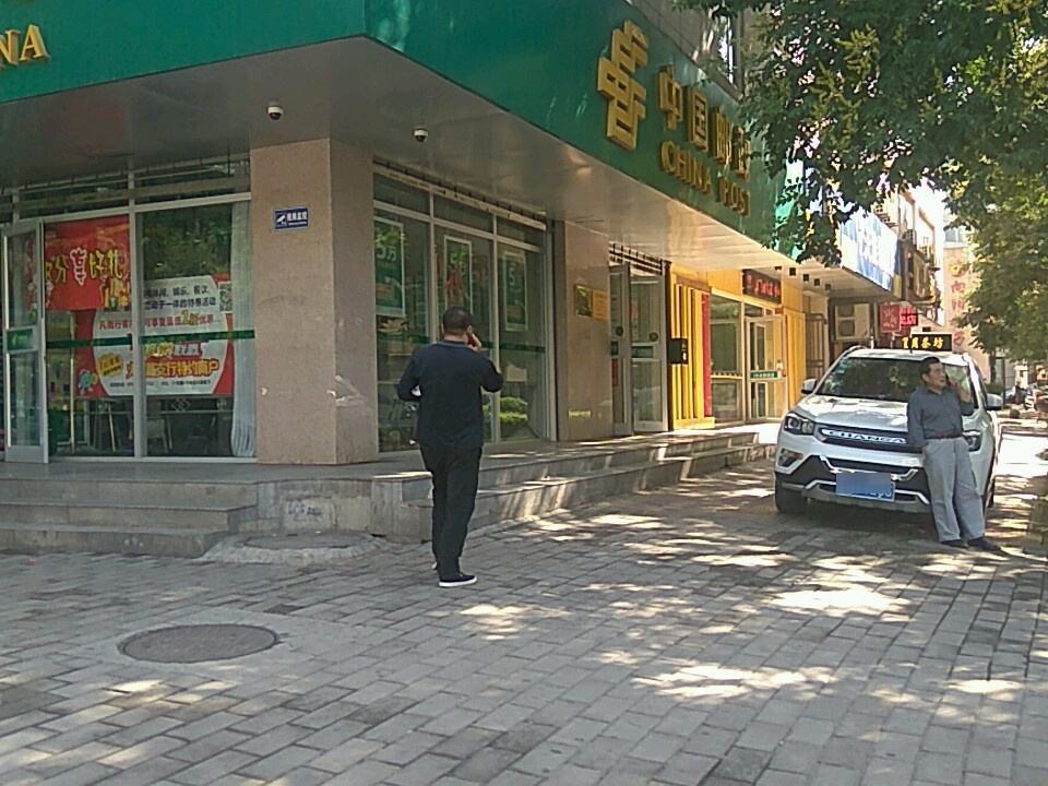 中国邮政(开发区邮政支局)