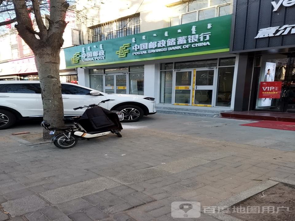 中国邮政(新风西路店)