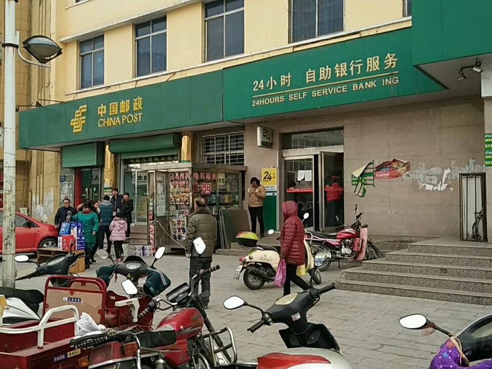 中国邮政(涧西邮政支局)