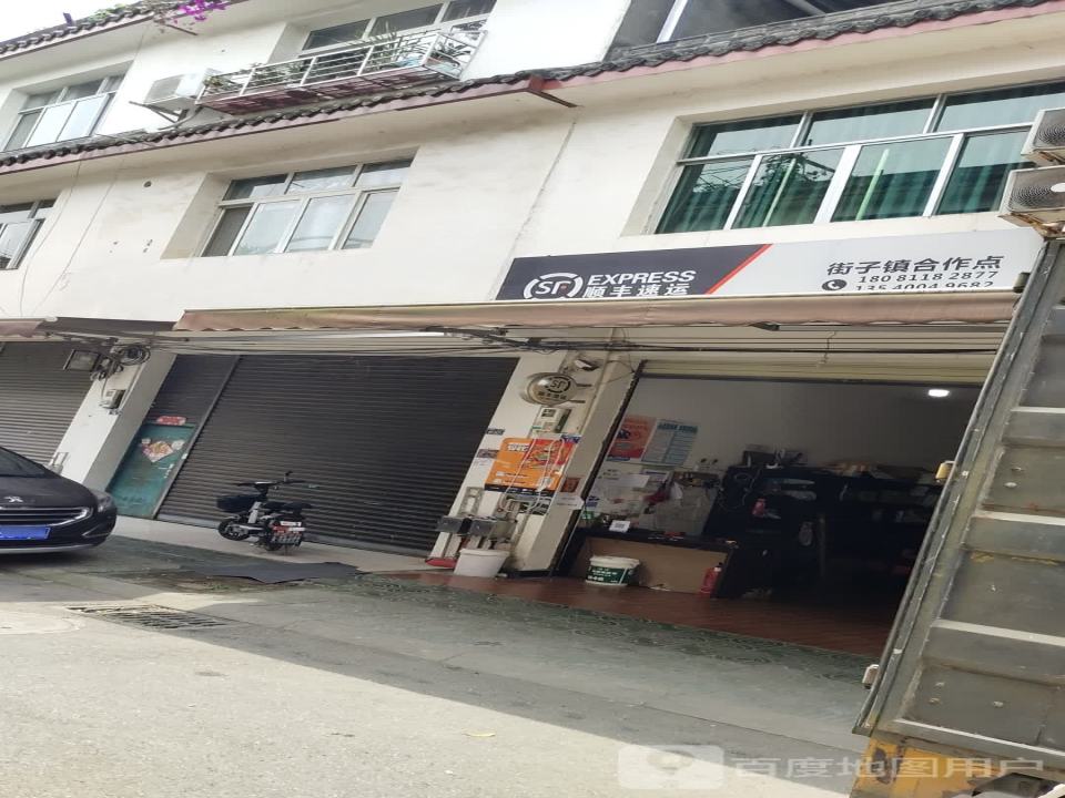 顺丰速运