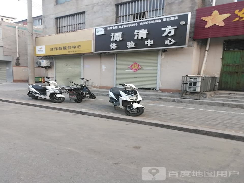 美团配送合作商服务中心(彩虹路店)