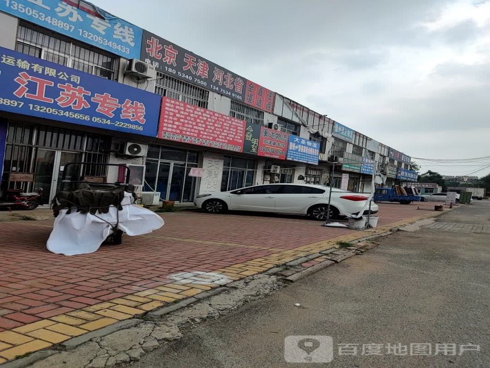 康达物流
