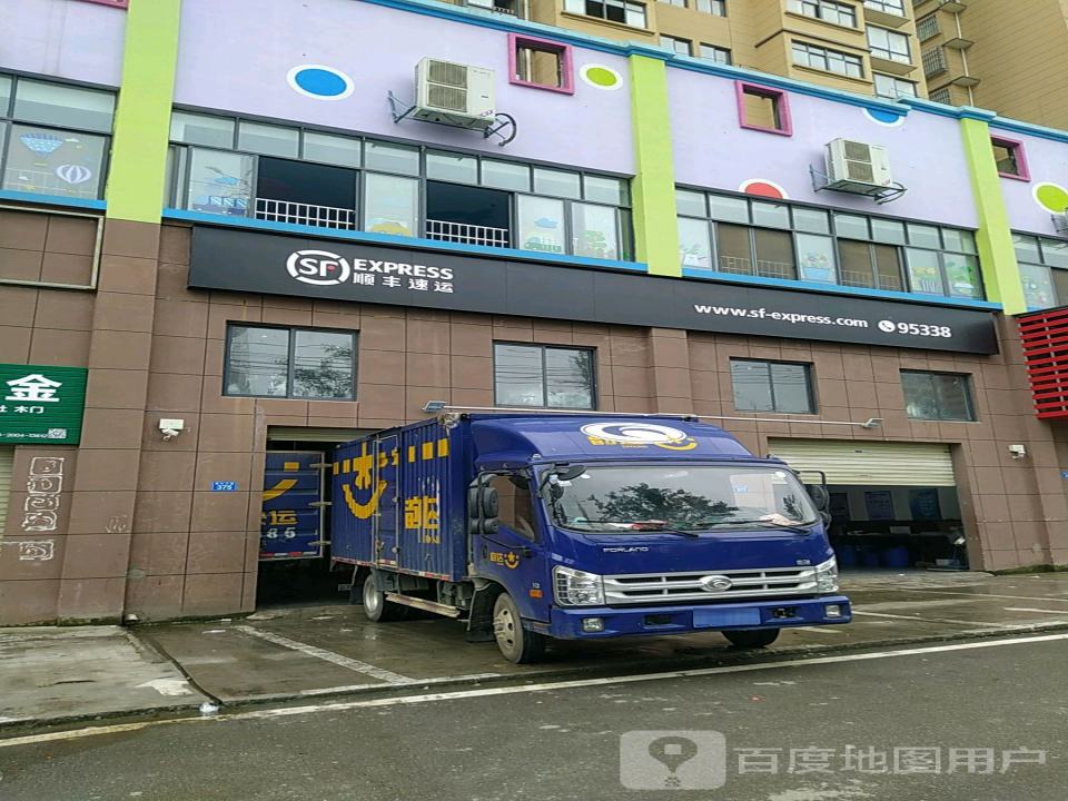 顺丰速运(红光城营业点)