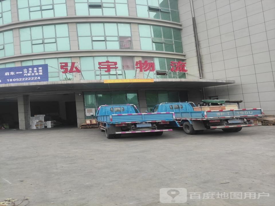 弘宇物流