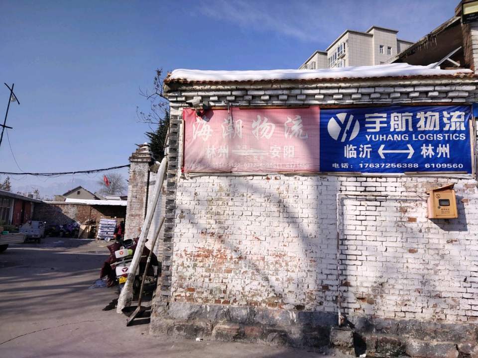 宇航物流