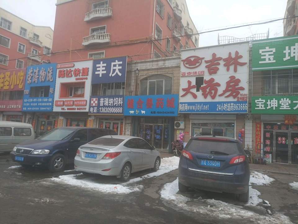 陆达快捷