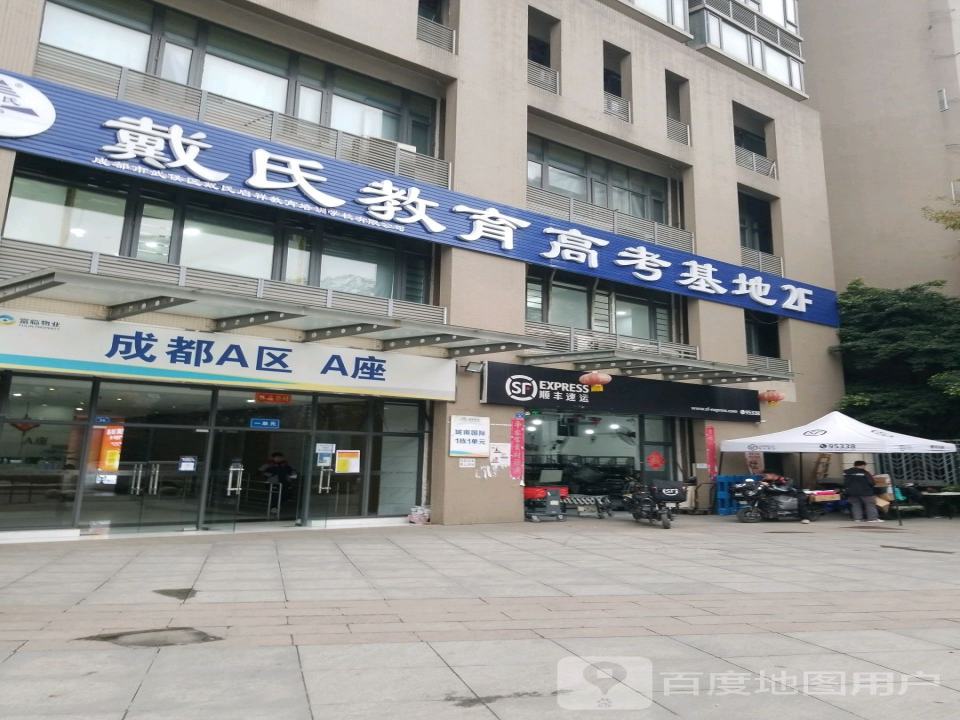 顺丰速运(高华一街速运营业部)