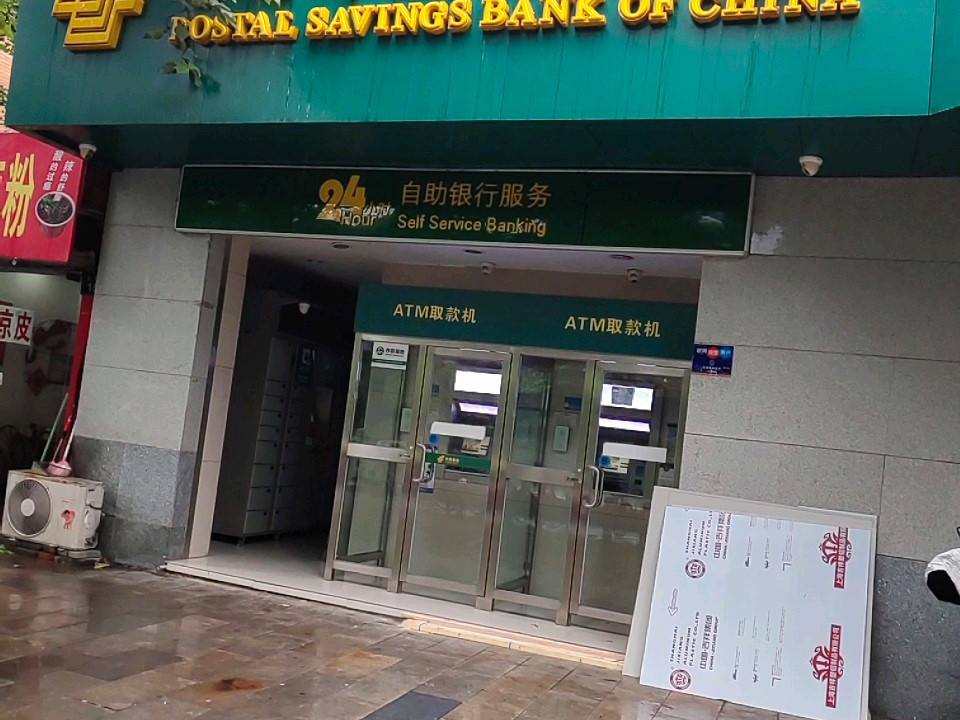 中国邮政浙大玉泉校区邮政所爱心驿站