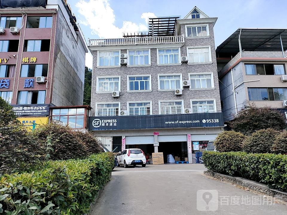 顺丰速运(丽水遂昌上江营业点)