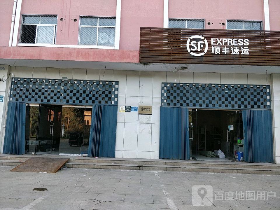 顺丰速运(宁阳点部)