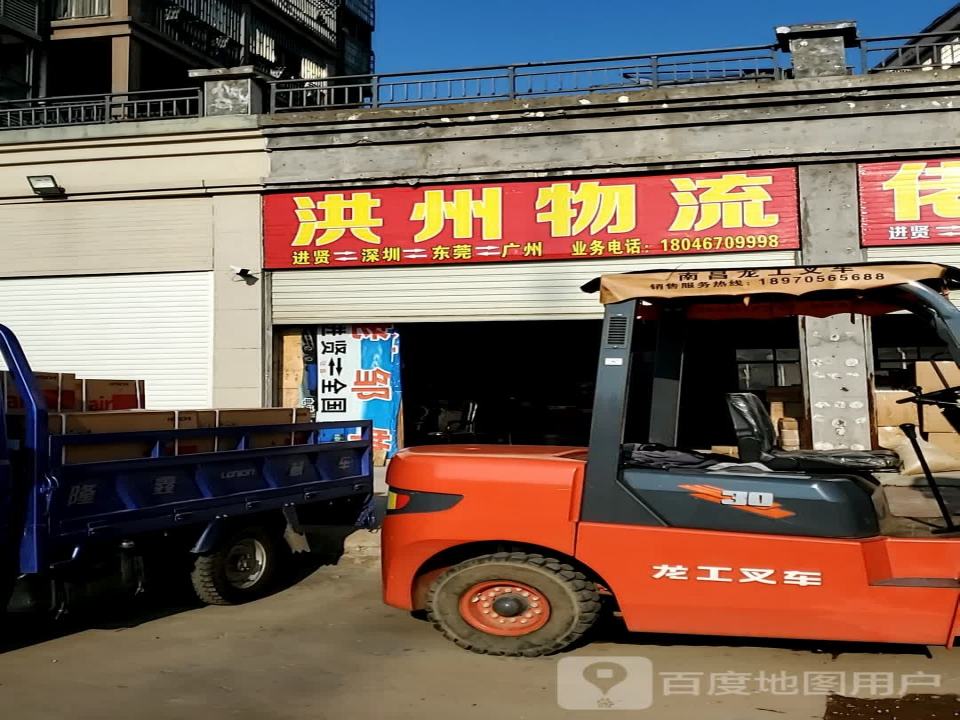 佬邹物流