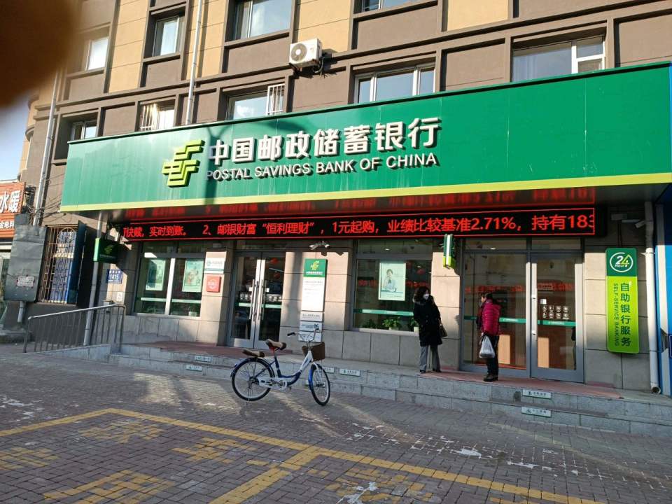 中国邮政(新华大街)