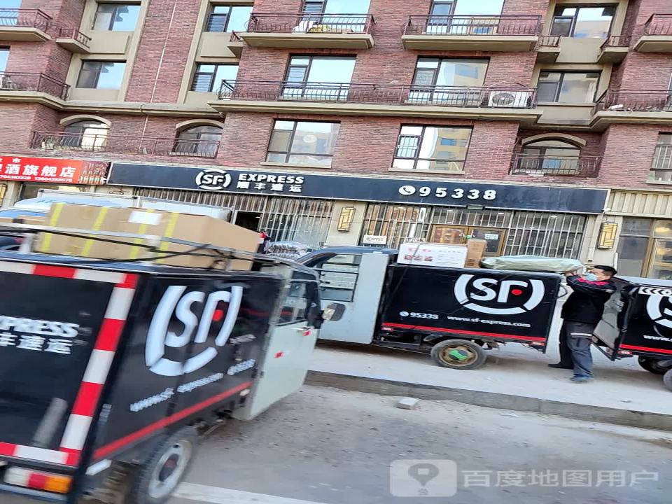 顺丰速运(松原市扶余市春华路速运营业点)