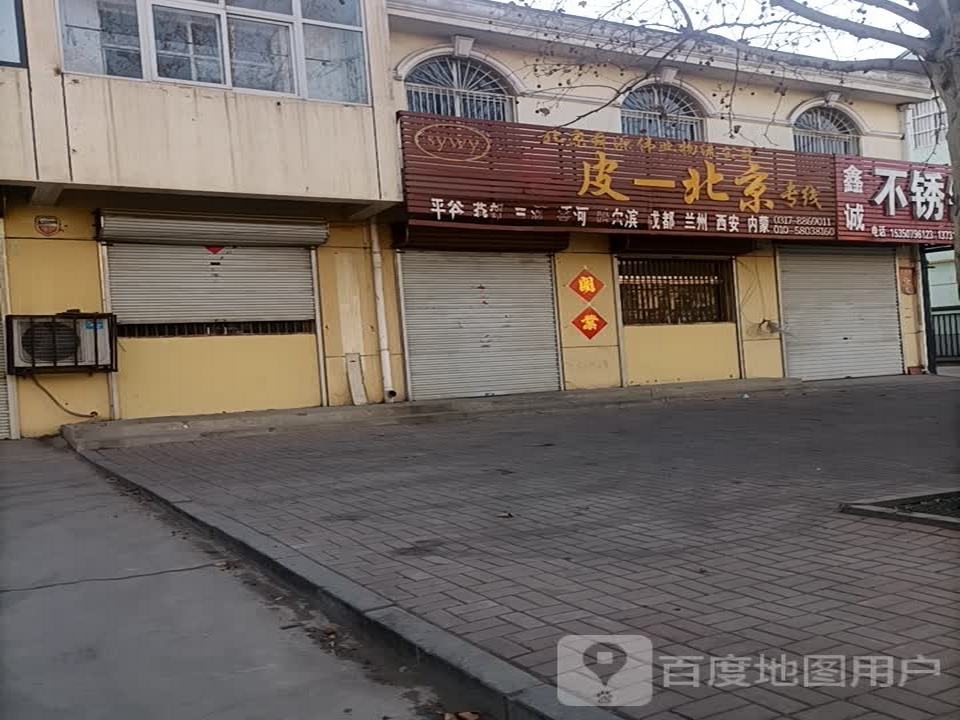 北京舜源伟业物流公司