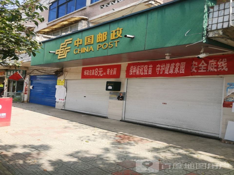 羊艾邮政代办所(百马大道)
