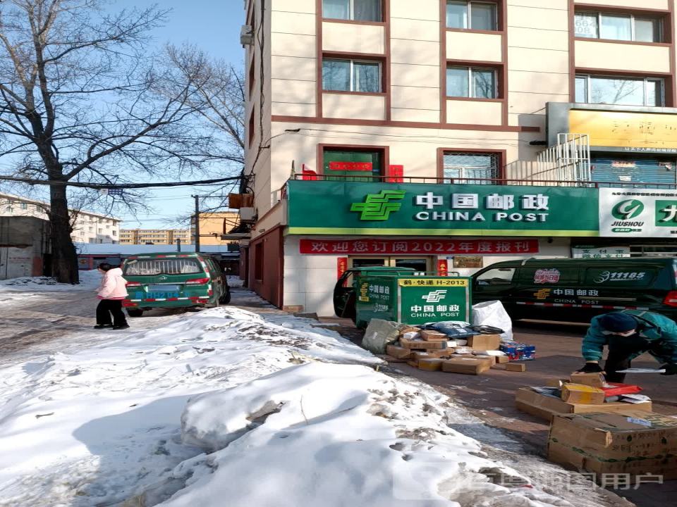 中国邮政(兴鹤支局)