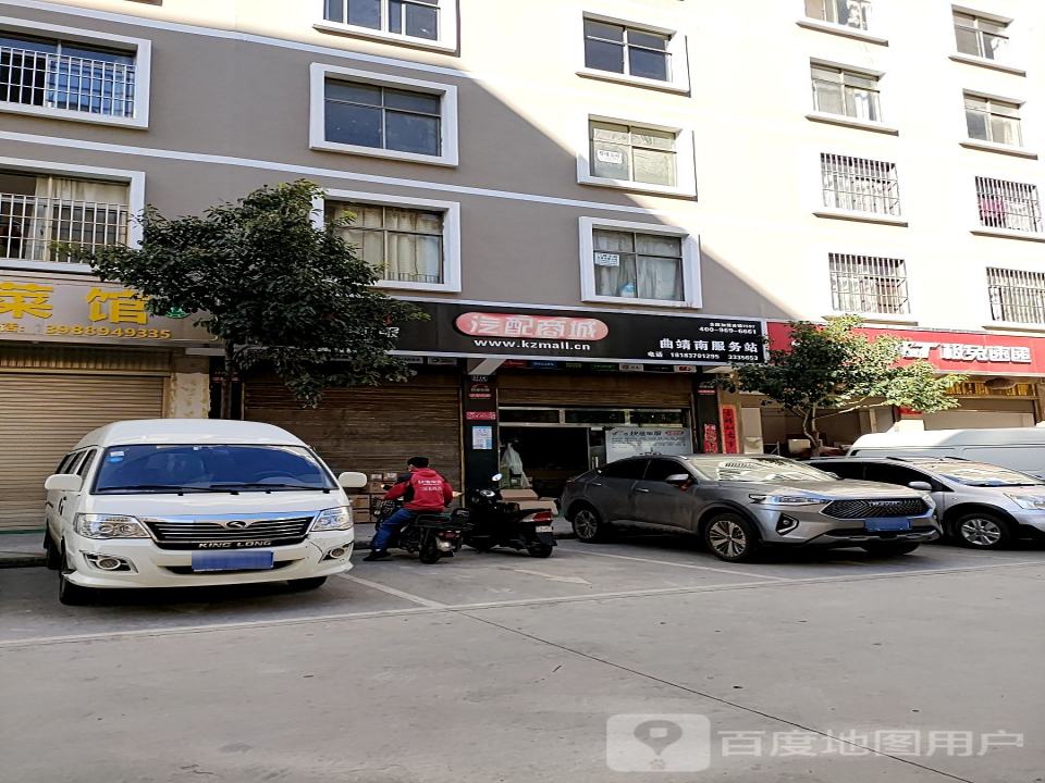 极兔速递(麒麟花柯网点)