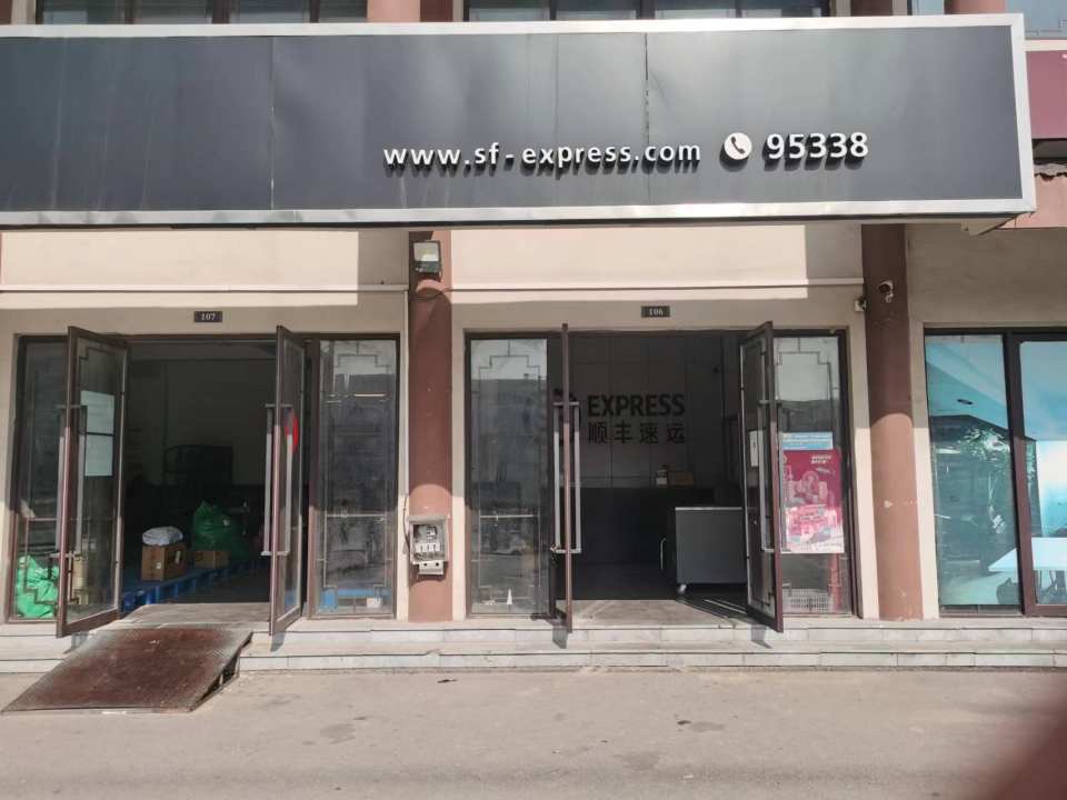 顺丰速运(宿州泗县朱桥农贸市场店)