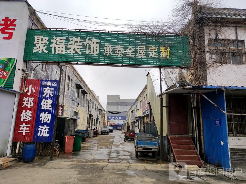 新乡东区东健物流