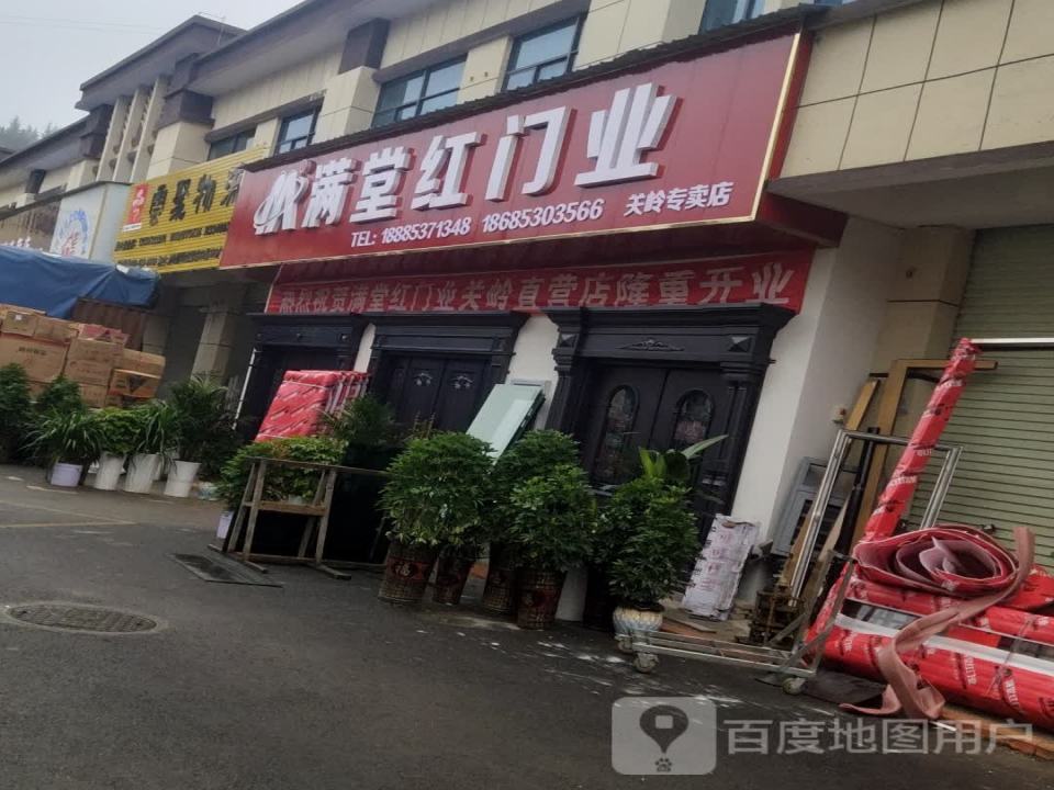 云聚物流(沪瑞线店)