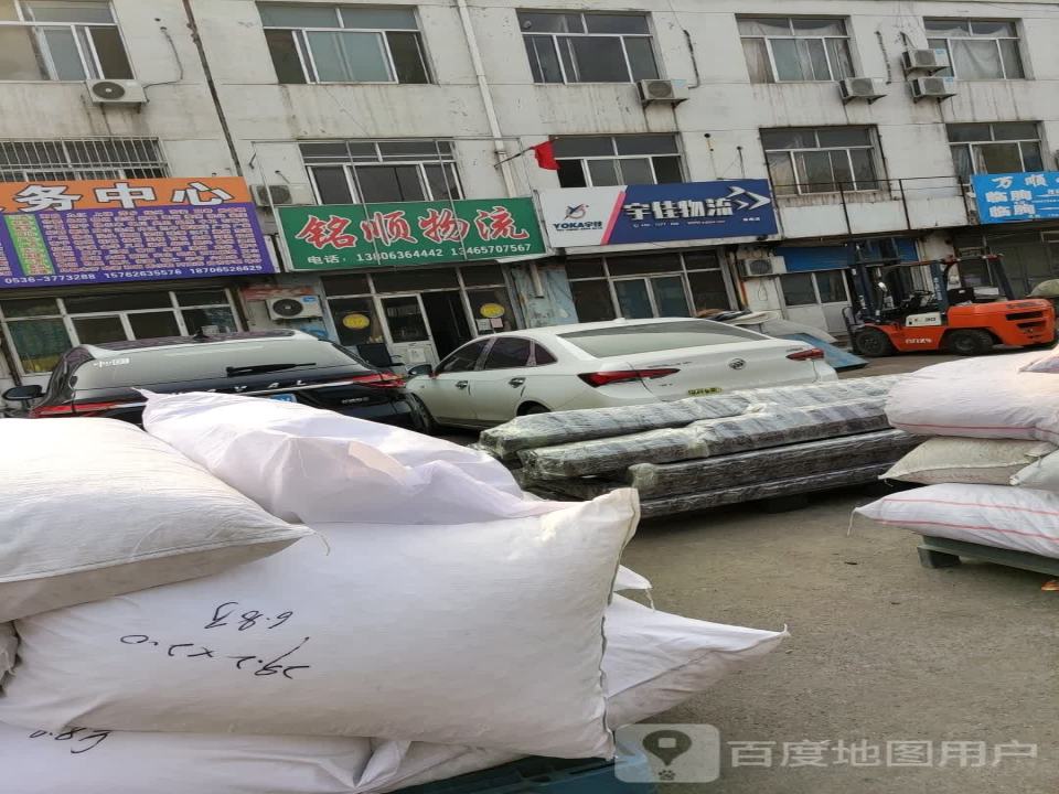 亿顺物流