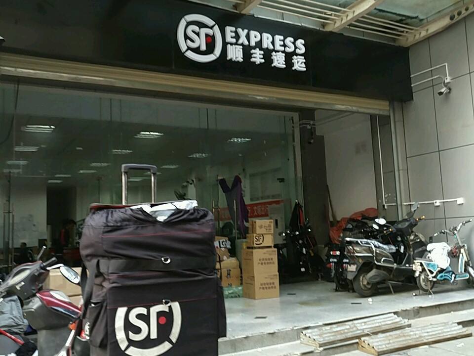 顺丰速运(成都锦江天仙桥北路营业点)