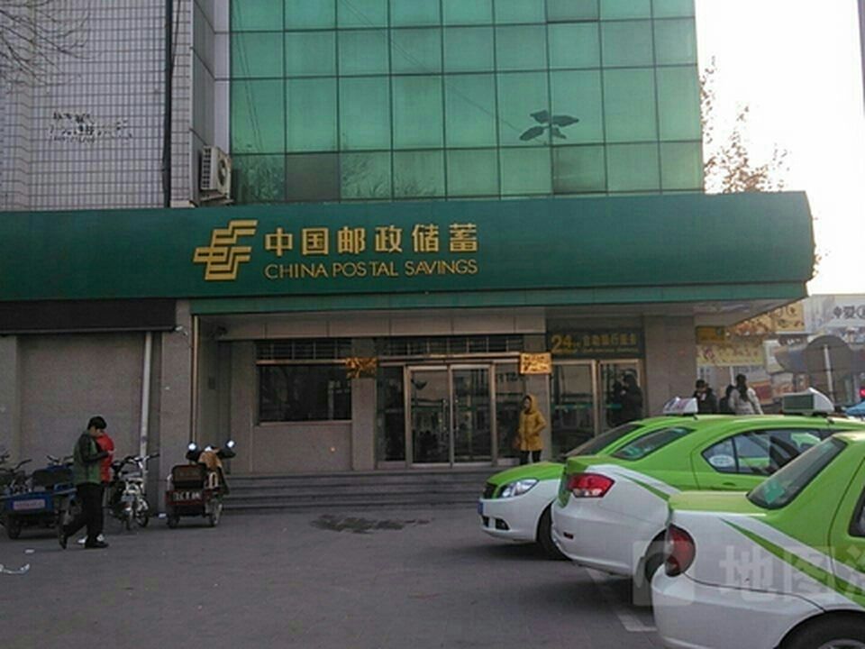 中国邮政(仁和路邮政支局)