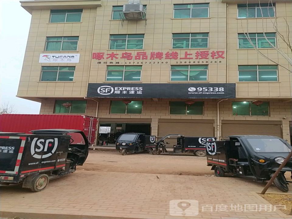顺丰速运(苏溪营业点)