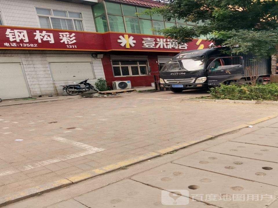 壹米滴答(无极县营业部)