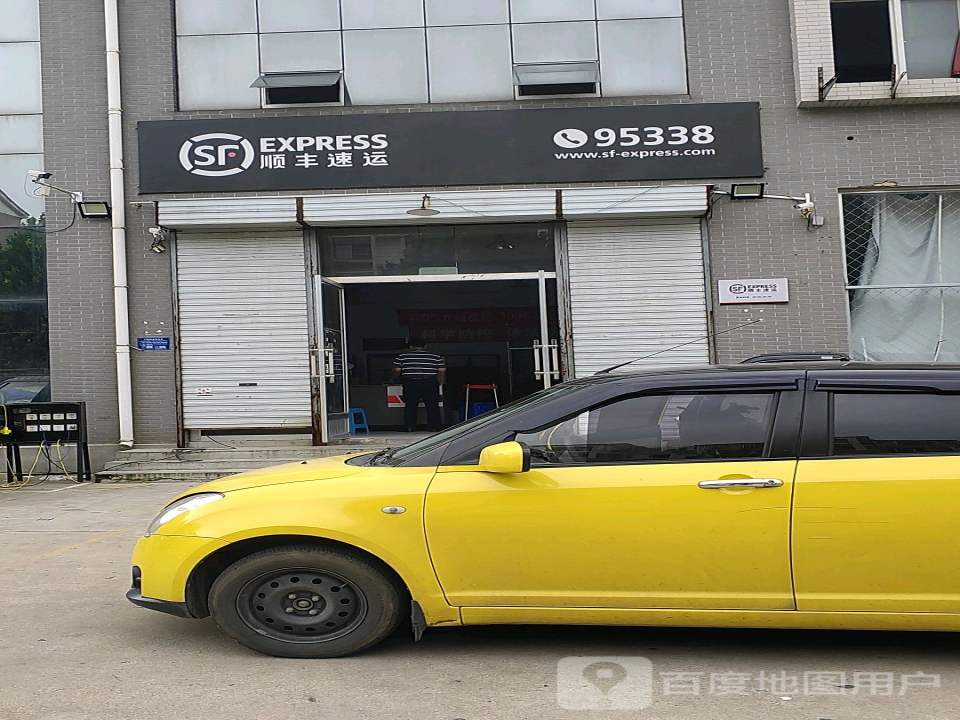 顺丰速运(泰和商贸城店)