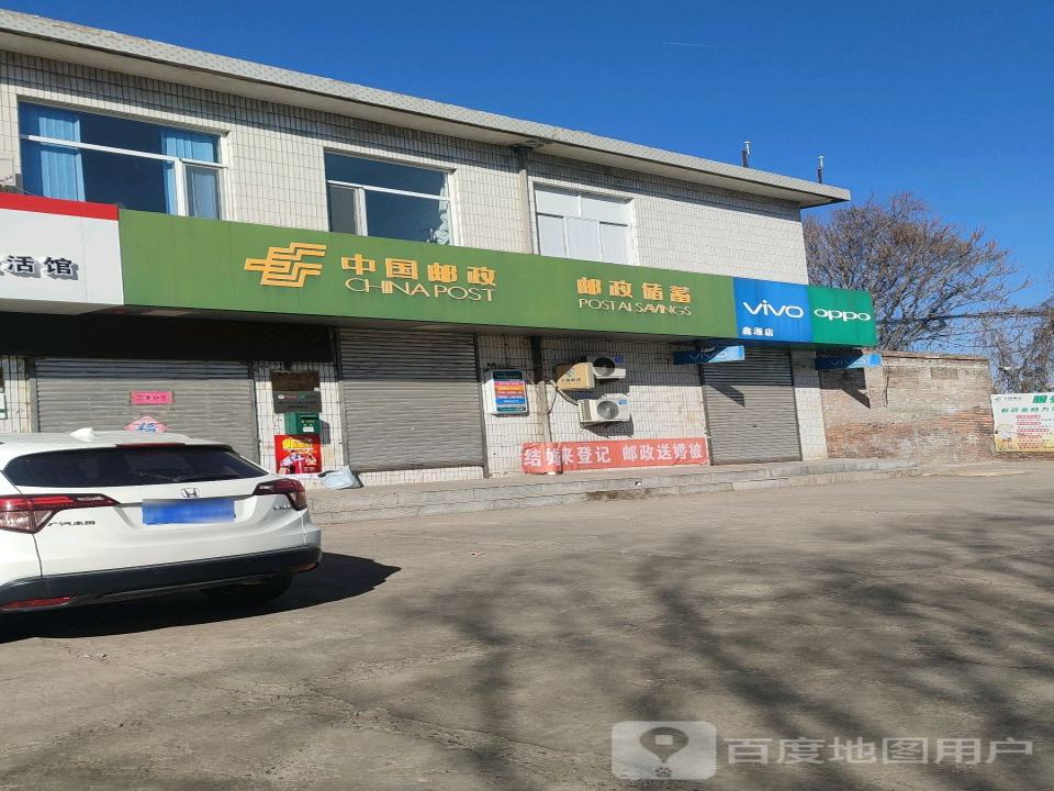 南娄邮政支局