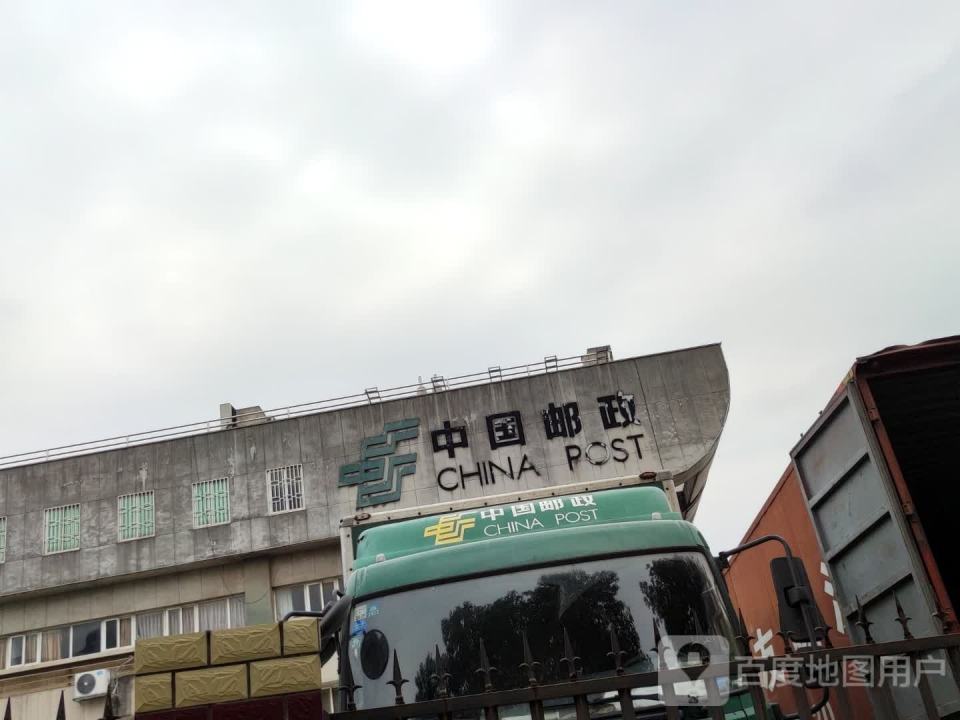 中国邮政(北辰路邮政代办所)