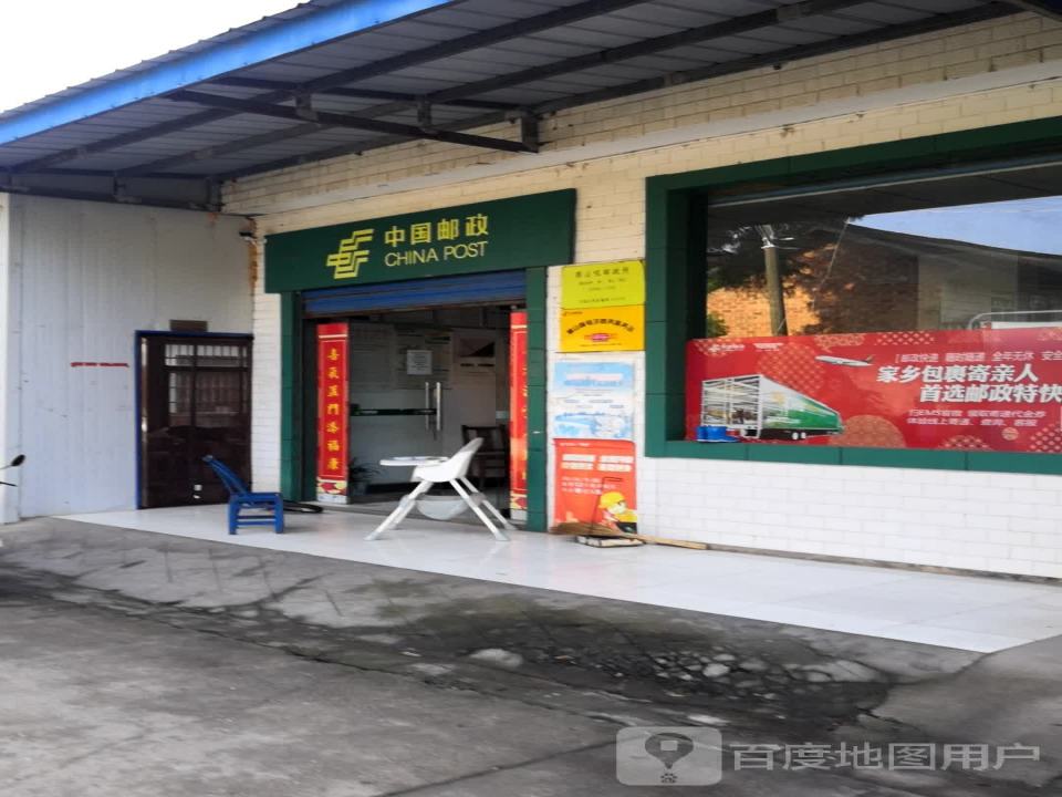 鼎城区黑山咀邮政代办所