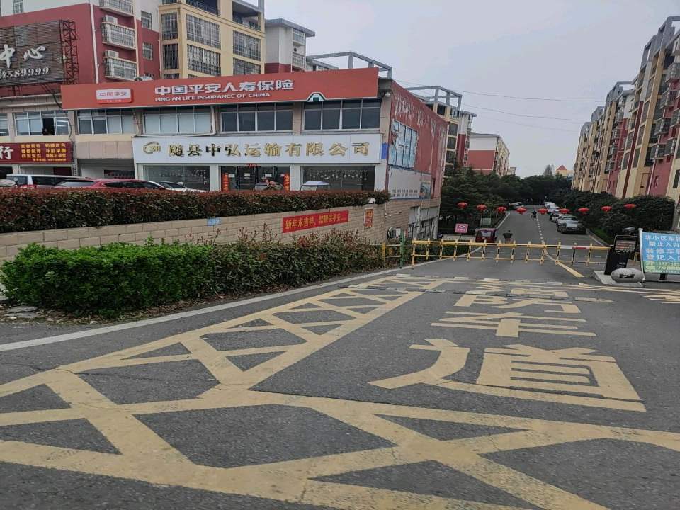 随县中弘运输有限公司