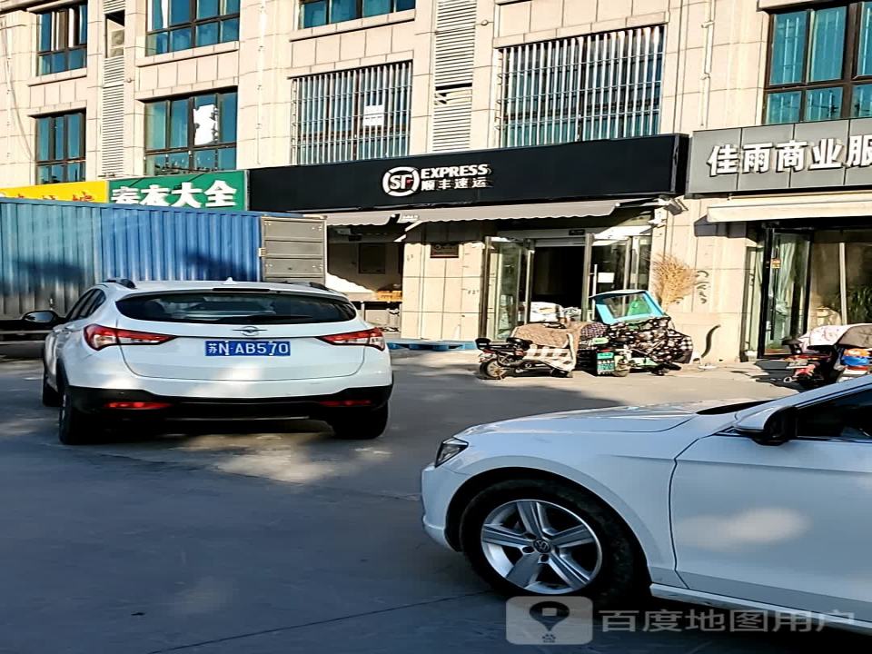 顺丰速运(华泰世纪速运营业点)