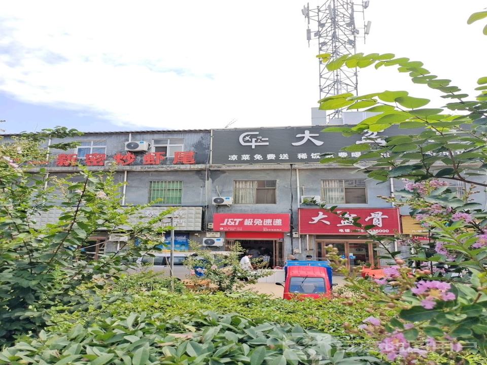 极兔速递