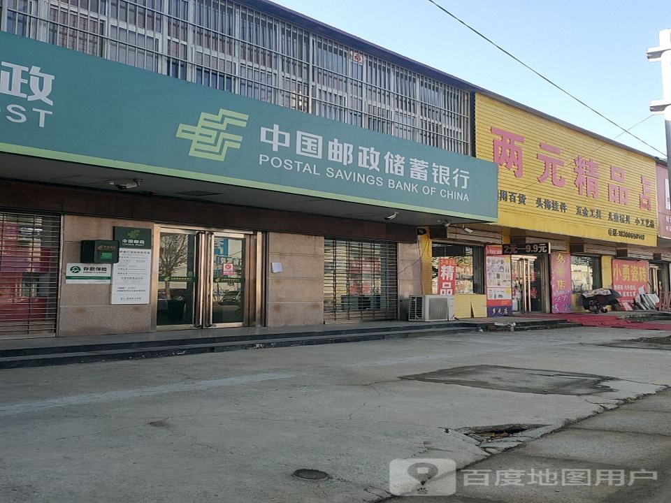中国邮政(S101)