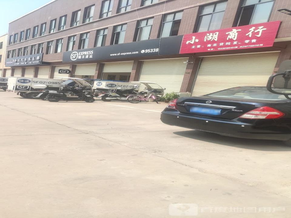 顺丰速运