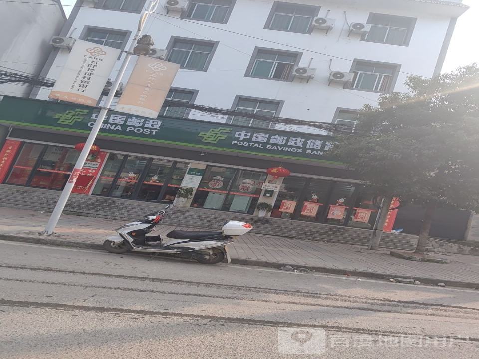 中国邮政(本庄邮政支局)
