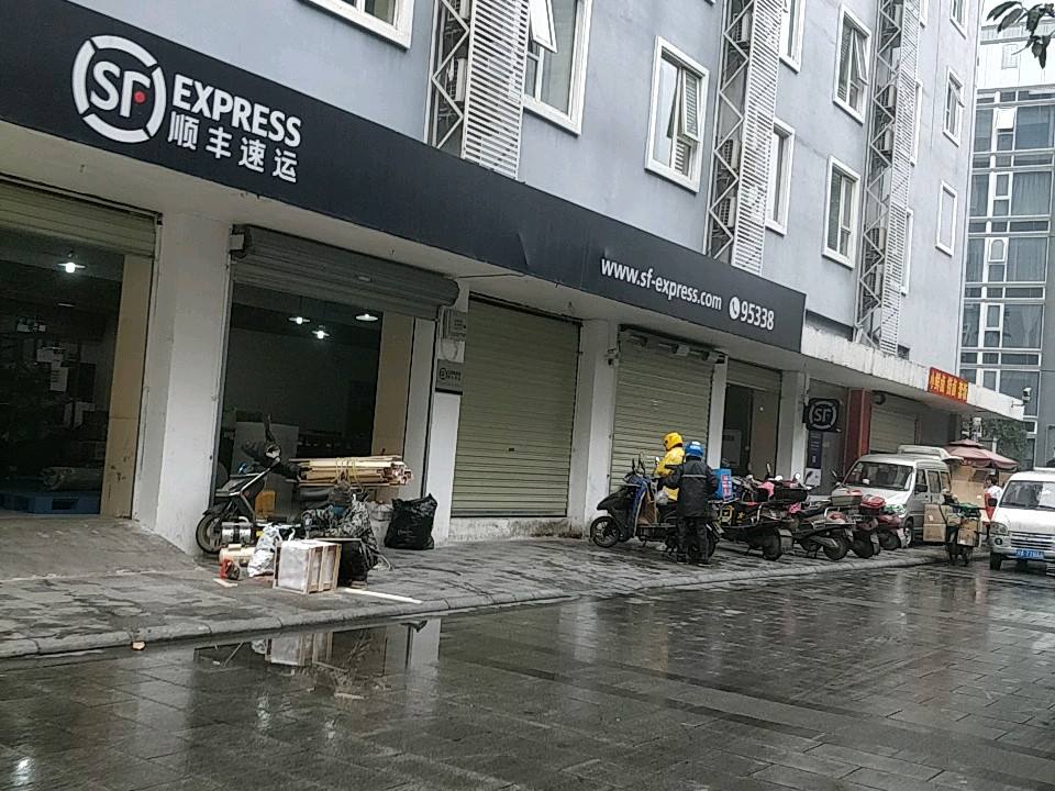 顺丰速运(骡马市营业部)