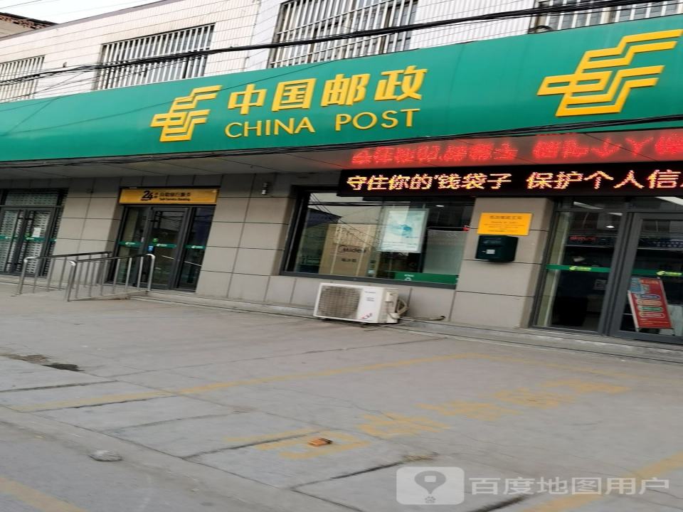 中国邮政(纸坊邮电支局)