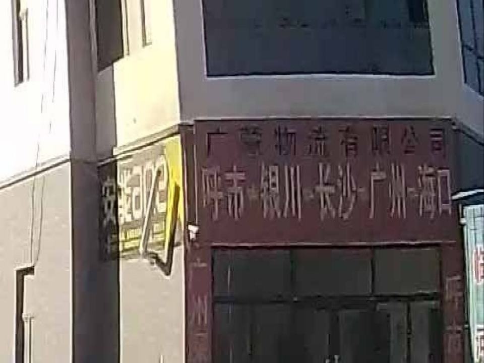 广蒙物流有限公司