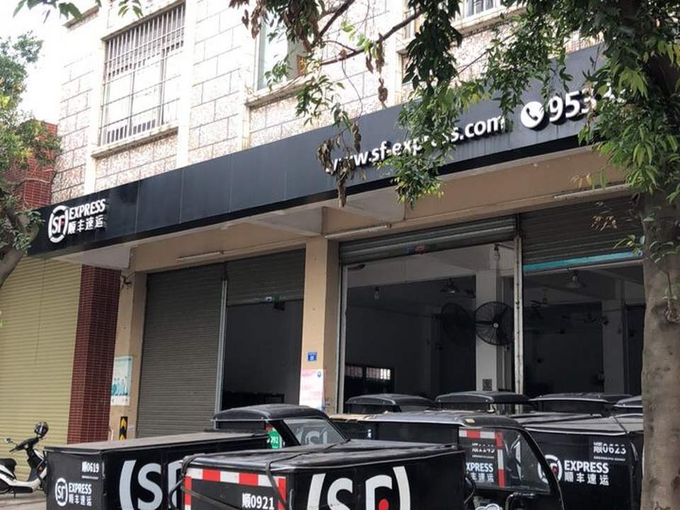 顺丰速运(鸿发西路速运营业部)