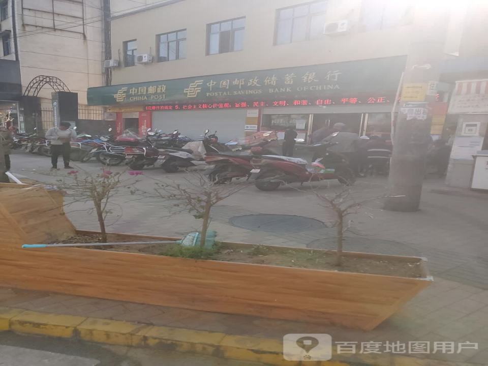 中国邮政(丙谷邮政支局)