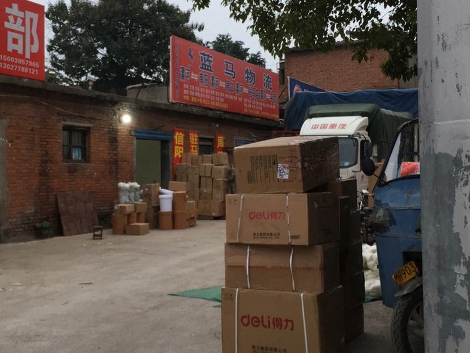 蓝马物流