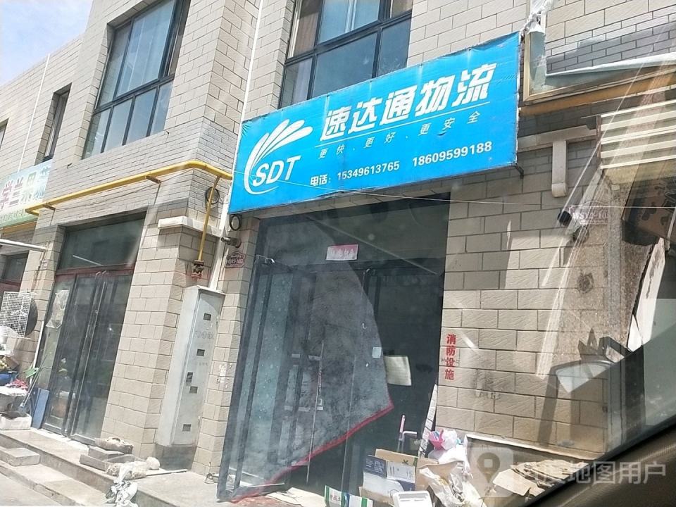 速达通物流