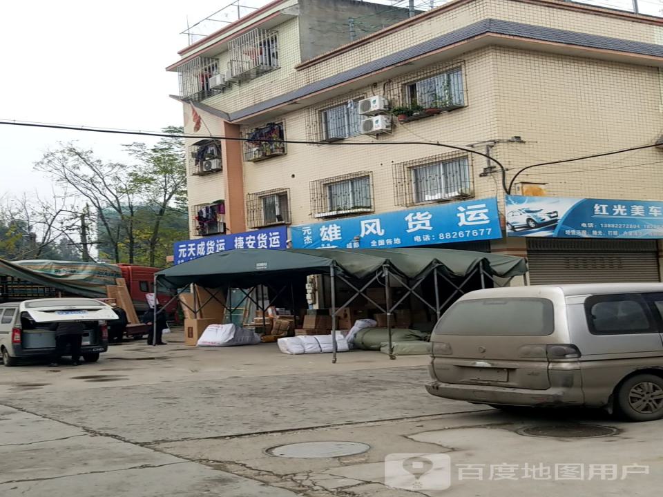 元天成货运·捷安货运